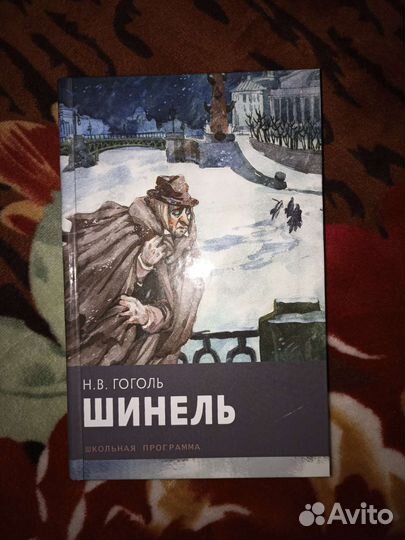 Книга «Шинель»