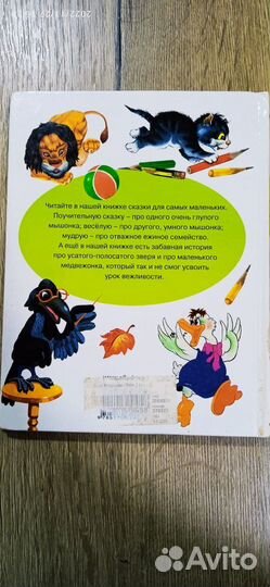 Сказки С. Маршака,сказка о глупом мышонке и другие