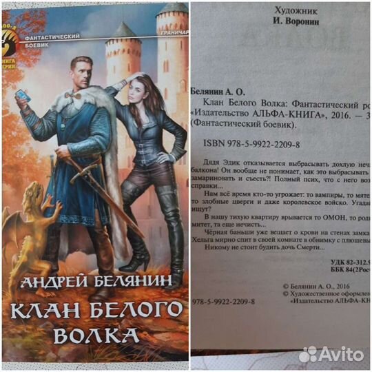 Книги. Фантастика