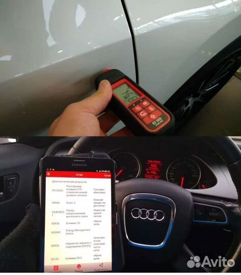 Проверка авто