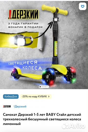 Самокат Дерзкий 1-5 лет