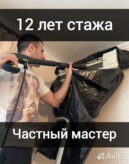 Чистка и заправка кондиционера