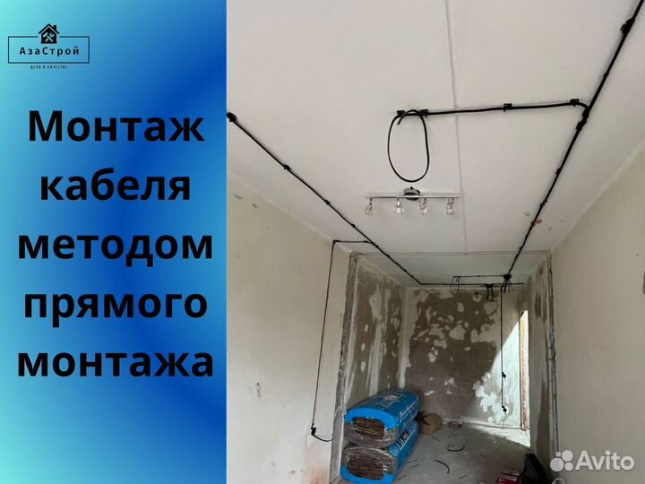 Электрик с гарантией