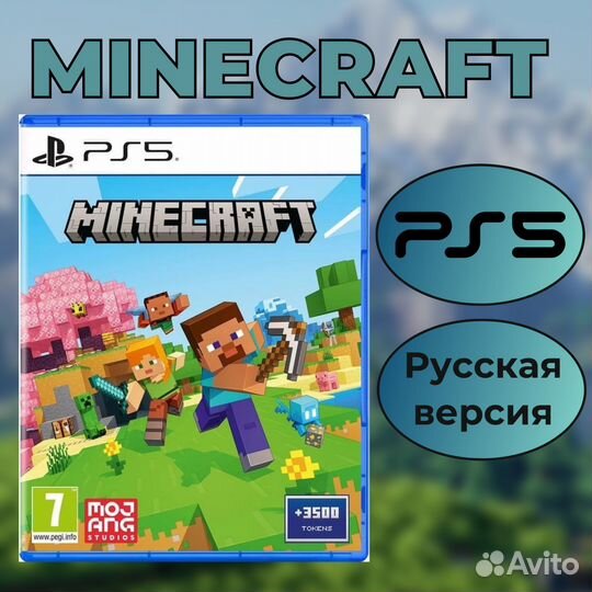 Игра Minecraft NEW, Playstation 5, русская версия