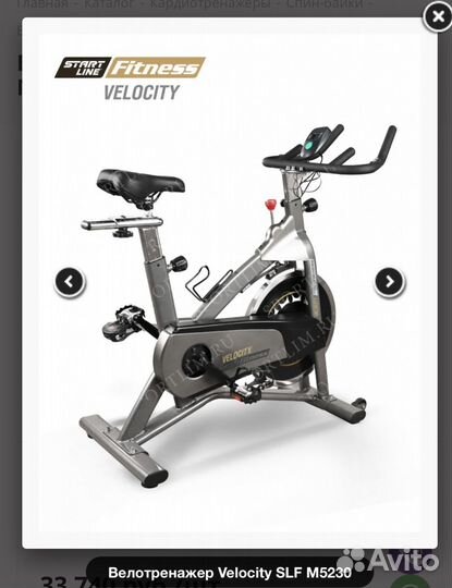 Велотренажер Velocity SLF M5230