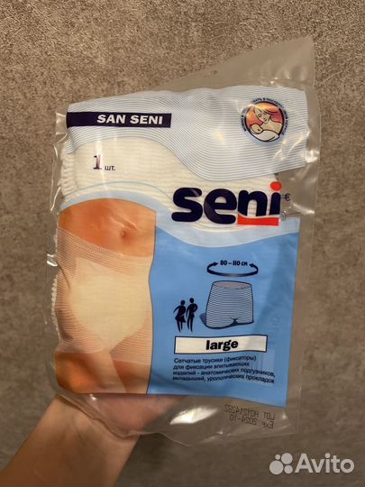 Трусики послеродовые