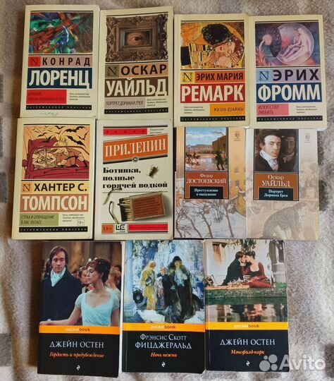 Книги. Классика. Мягкая обложка