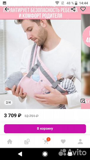 Эрго рюкзак