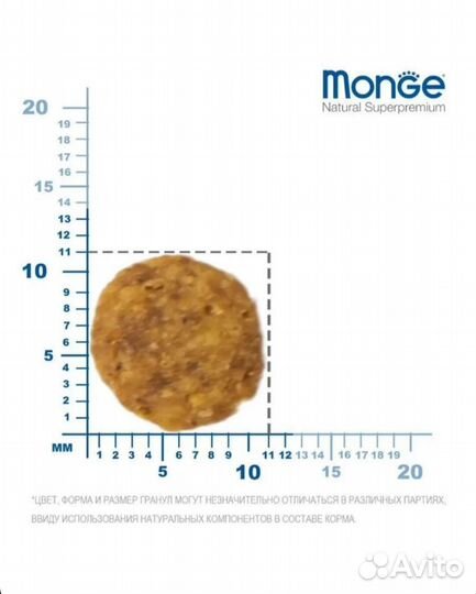 Monge корм для стерилизованных кошек 10кг