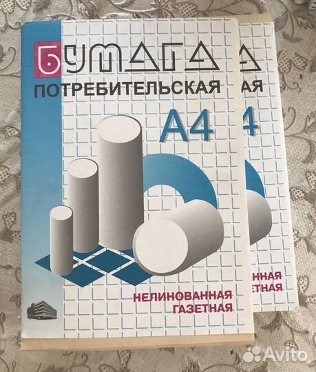 Бумага писчая