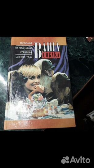 Книги собаковода