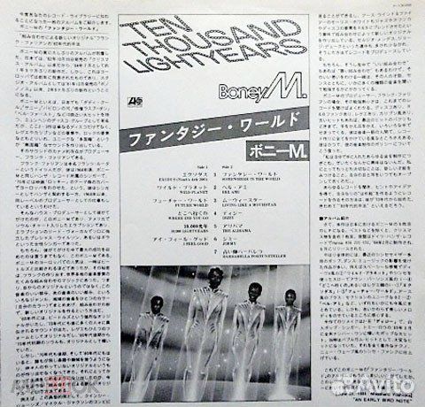 Boney M. - Ten Thousand Lightyears poster Japan