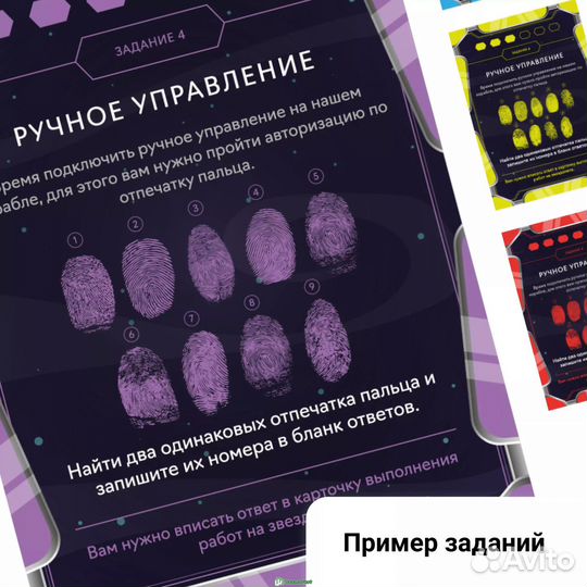 Игра 