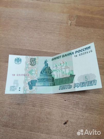 Банкнота
