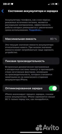 iPhone 12, 64 ГБ