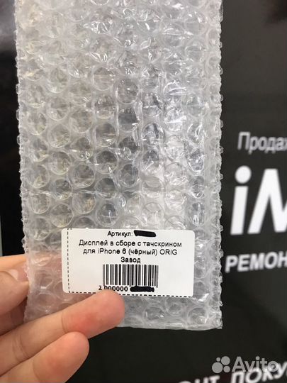 Дисплей iPhone 6 Black. Original снятый