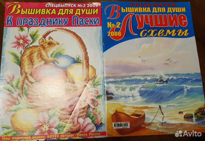 Журналы вышивка крестом