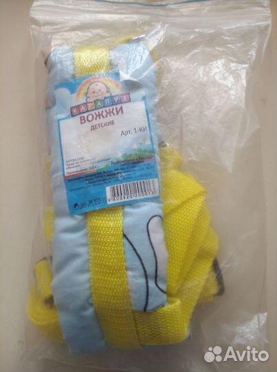 Вожжи детские,вожжи - рюкзачок новые