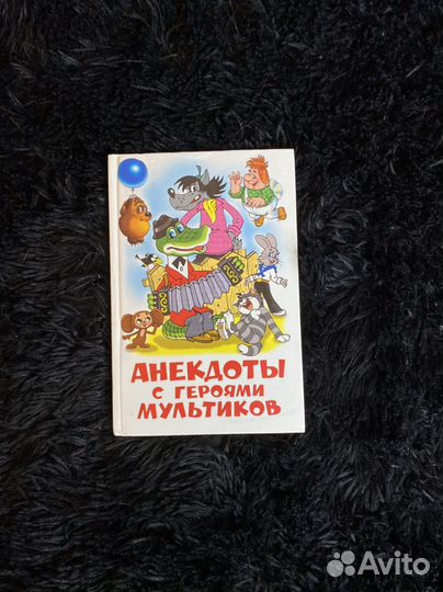 Детская книга Анекдоты с героями мультиков