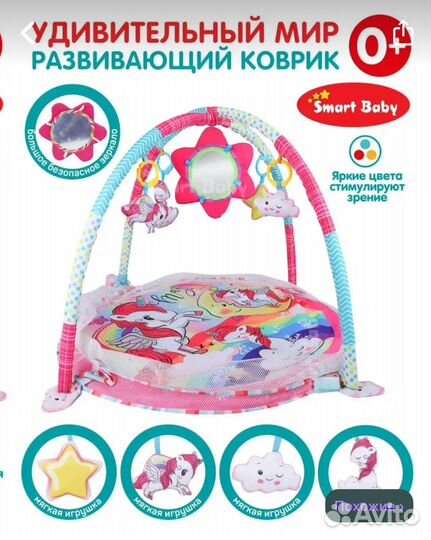 Развивающий коврик