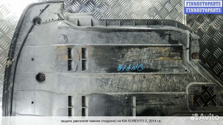 Защита двигателя Kia Sorento II (XM), 2014 2.2 Дизель