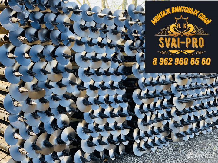 Монтаж винтовых свай