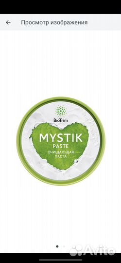 Универсальная очищающая паста BioTrim