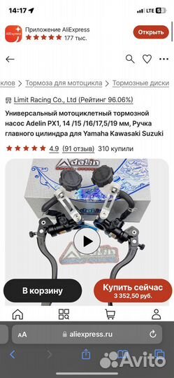 Сцепление гидравлическое Adelin 22m