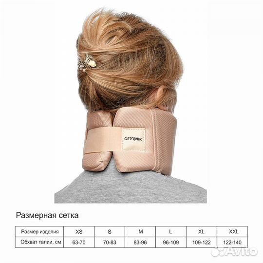 Шейный воротник взрослый и детский