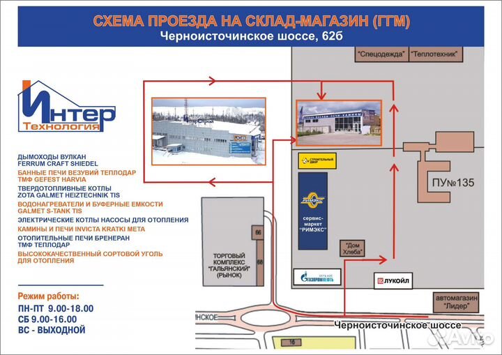 Плита термозащитная Stop Term