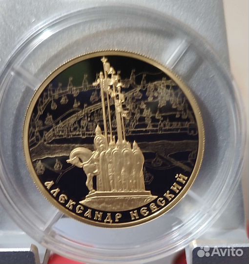 100р Александр Невский 2021 Золото пруф