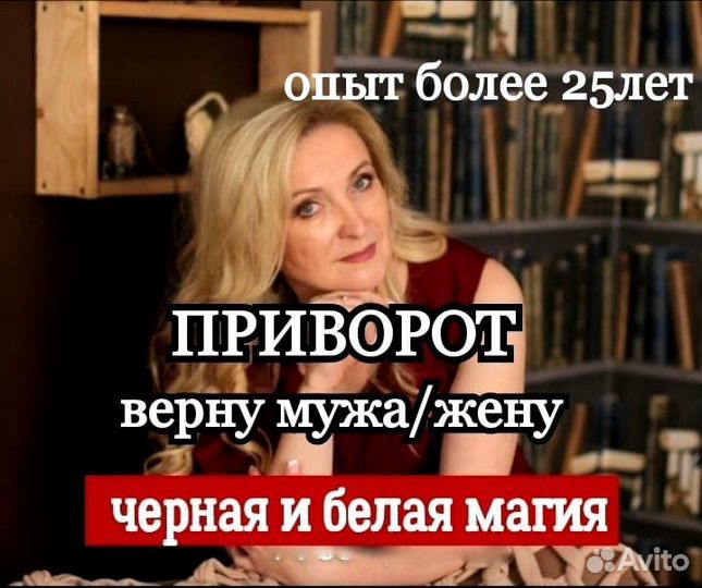 Приворот Обучение Маг