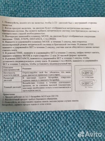 Фитнес браслет