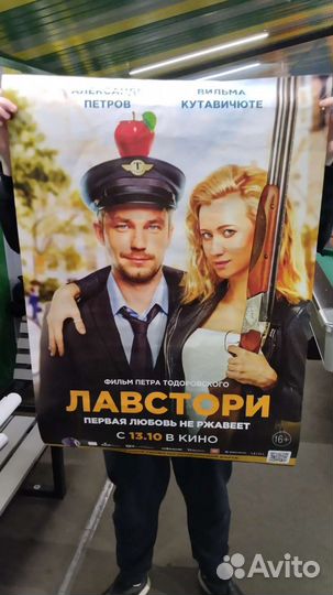 Плакаты постеры из кинотеатра, крик, после