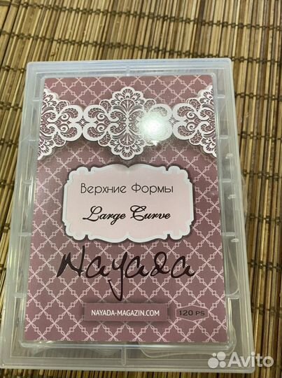 Верхние формы для наращивания ногтей