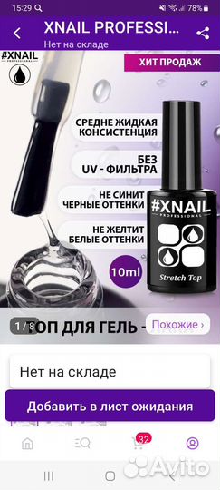 Материалы для маникюра