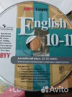 Учебник английского языка 10-11 класс