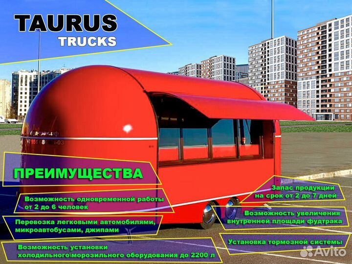 Готовые автолавки/купава