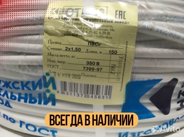 Провод пвс 2х1.5 ГОСТ ккз