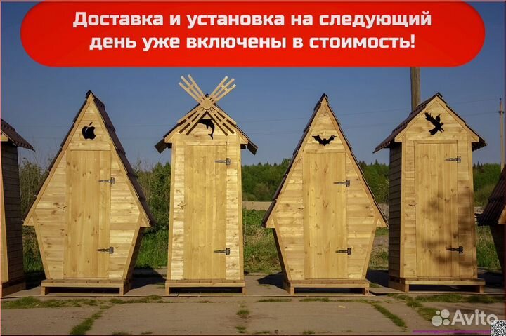 Дачный туалет с установкой SKU001
