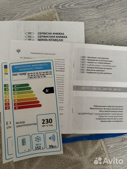 Морозильная камера nord
