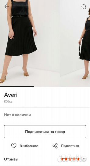 Юбка плиссе, 50