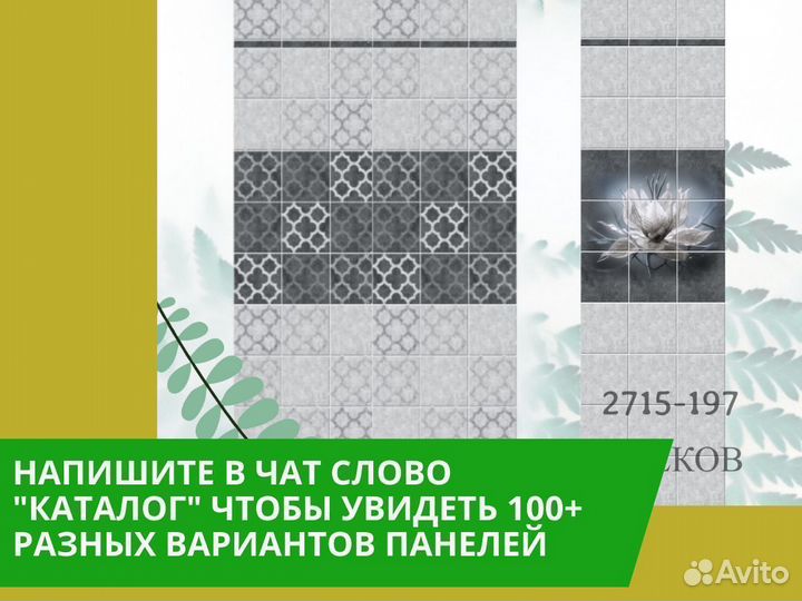 Стеновые панели пвх белый лотос