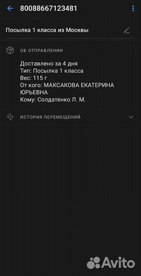 Шапка Максима Максакова