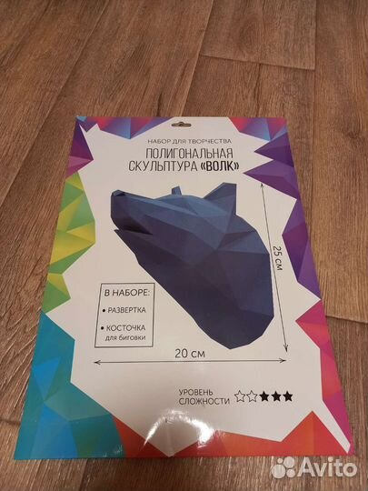 Полигональная фигура. Набор для творчества