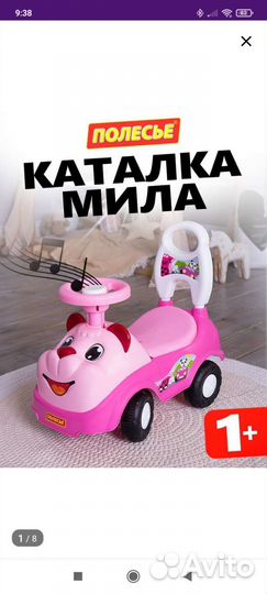 Машинка-каталка