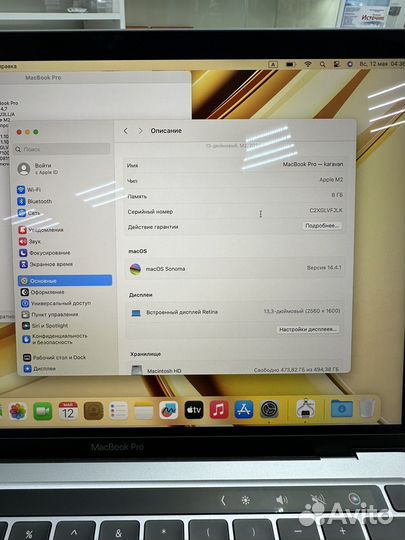 MacBook Pro 13 2022 M2 8/512 GB