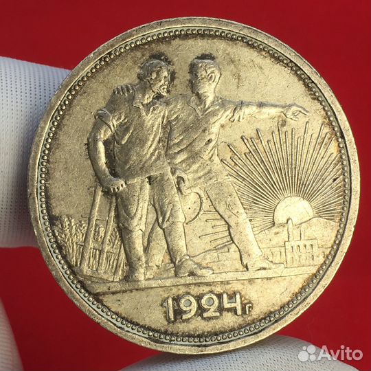 Монета один рубль 1924 пл