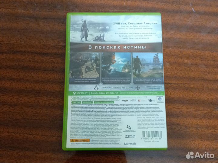 Игра для приставки xbox 360