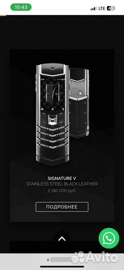 Телефон Vertu